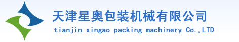 天津真空包裝機(jī)|食品真空包裝機(jī)廠(chǎng)家