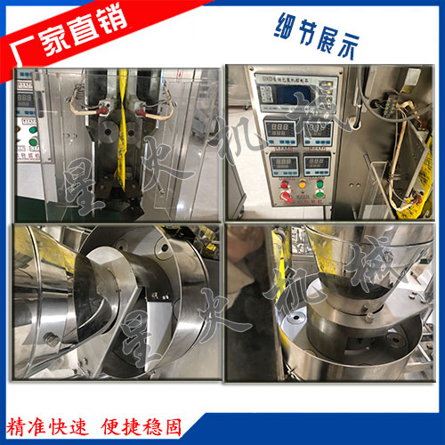 天津消毒粉包裝機