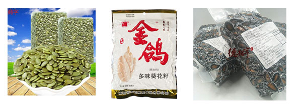 瓜子自動化真空包裝機設備，全自動瓜子真空包裝機廠家