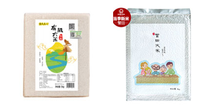  大米真空包裝機械設備/全自動大米食品真空包裝機
