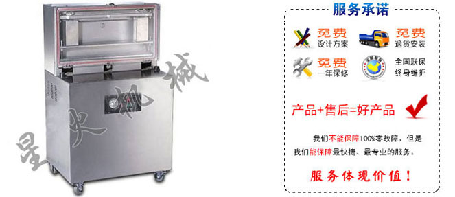 保定真空包裝機