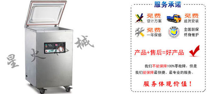天津真空包裝機